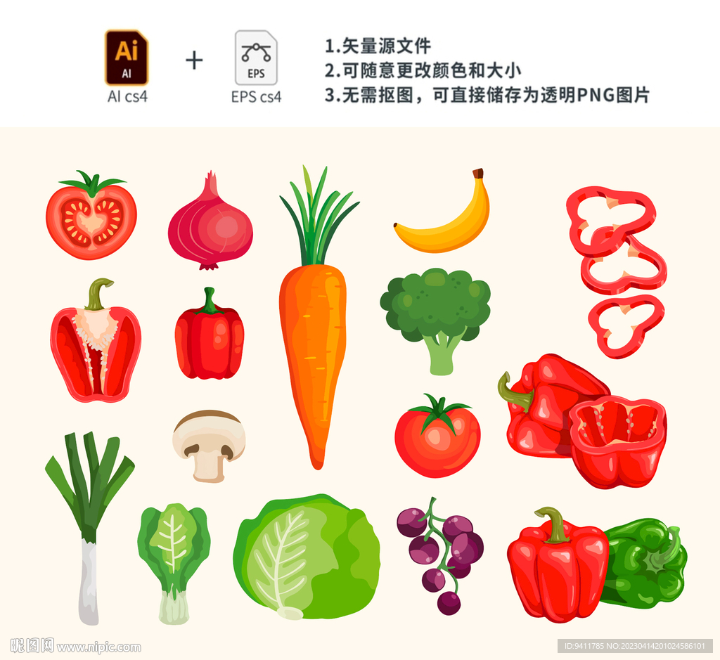 矢量蔬菜合集