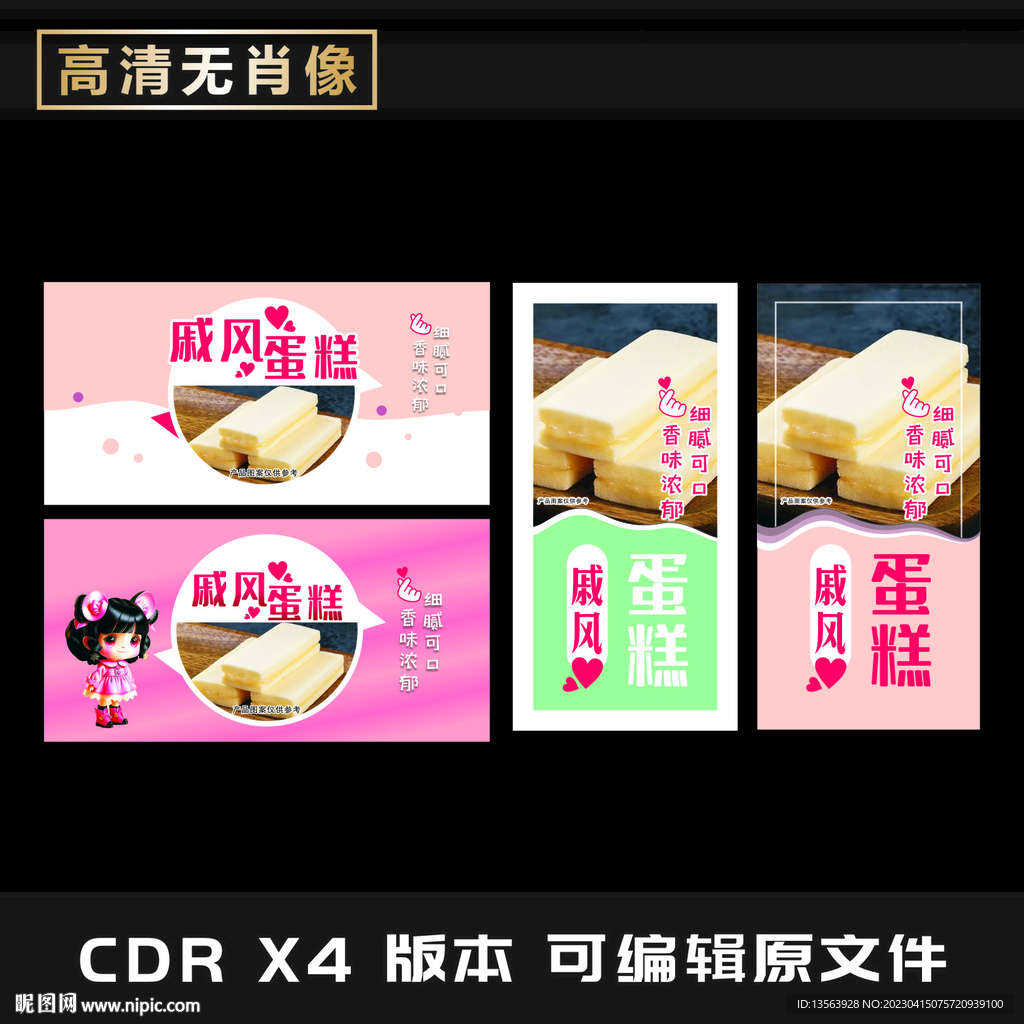 蛋糕包装平面图