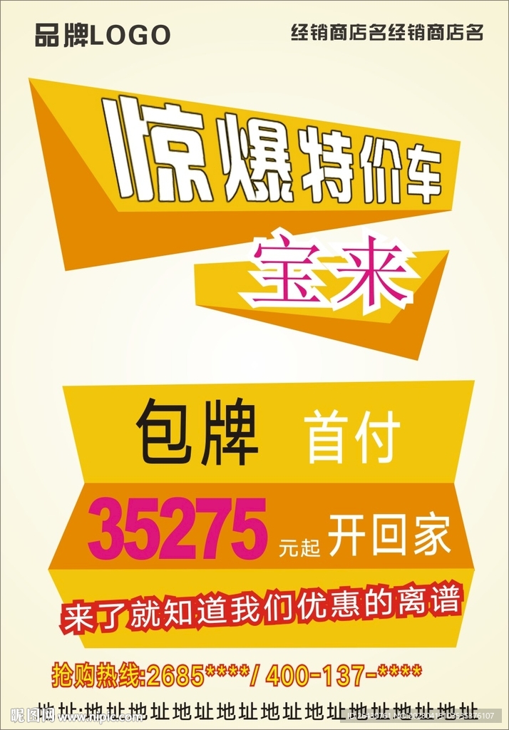 月底冲量特价车