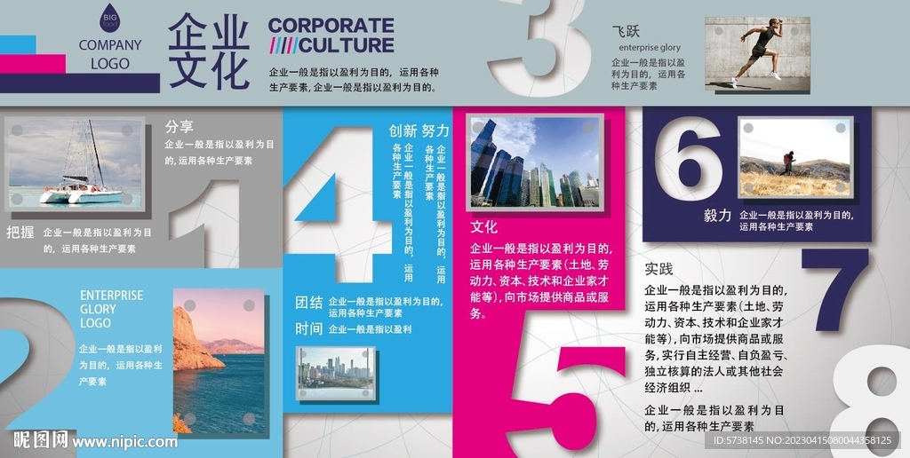 时尚企业活力背景墙矢量广告背景