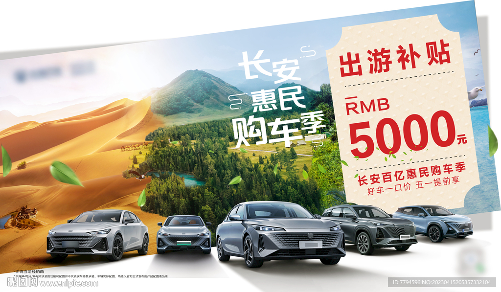 五一汽车活动画面