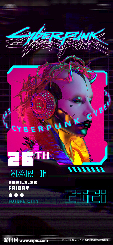 酒吧嘉宾活动海报