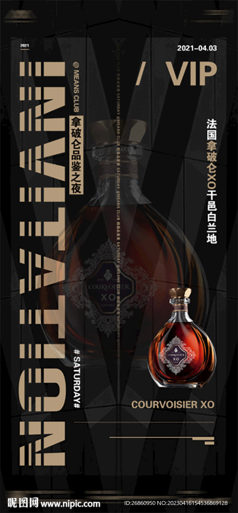 酒吧酒水活动海报