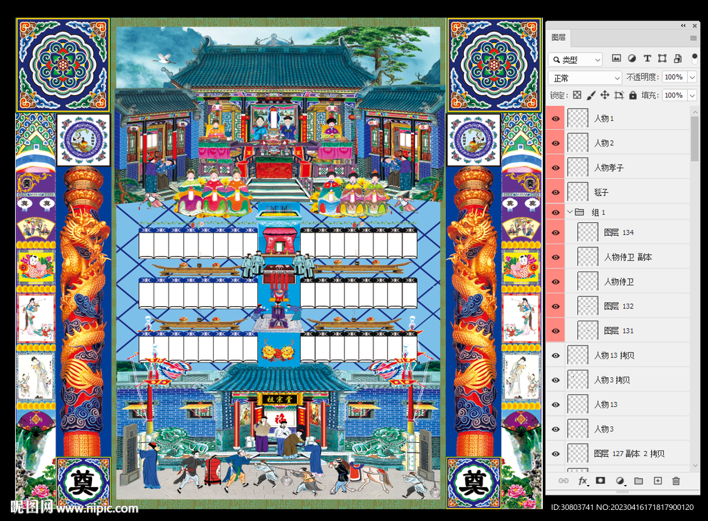 牌位 宗祠 家谱