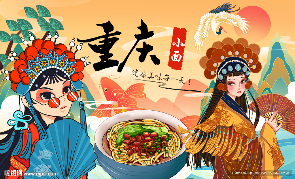 重庆小面背景墙