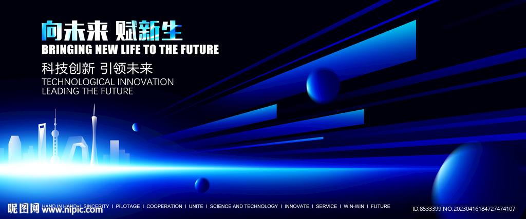 蓝色主视觉KV主画面大数据背景