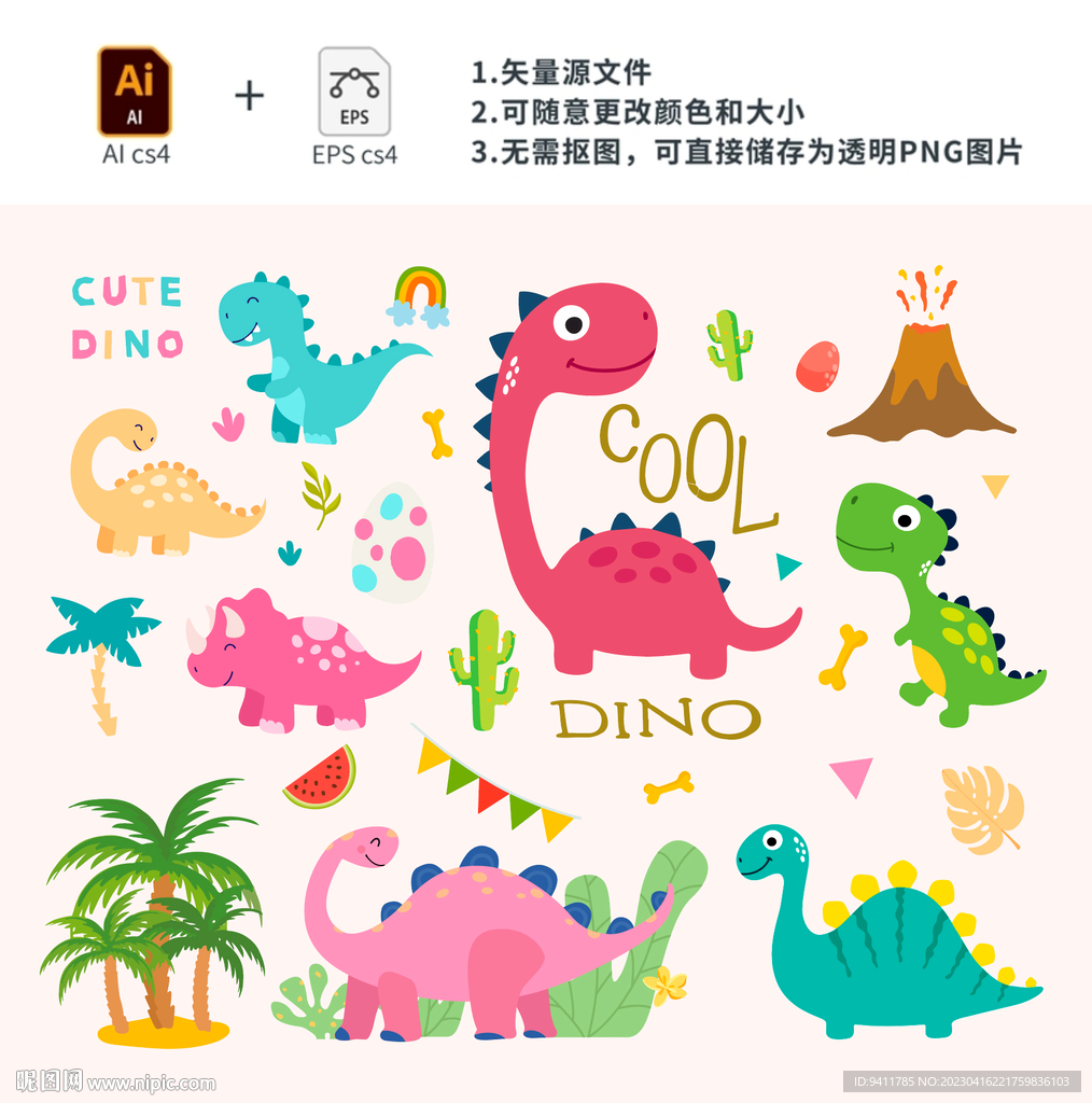 矢量卡通恐龙合集