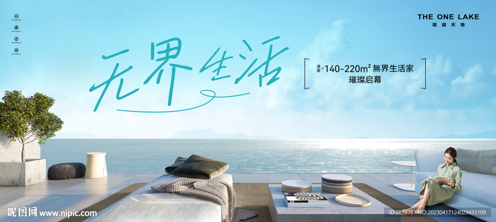 色彩明快江景横版客厅剖面主形象