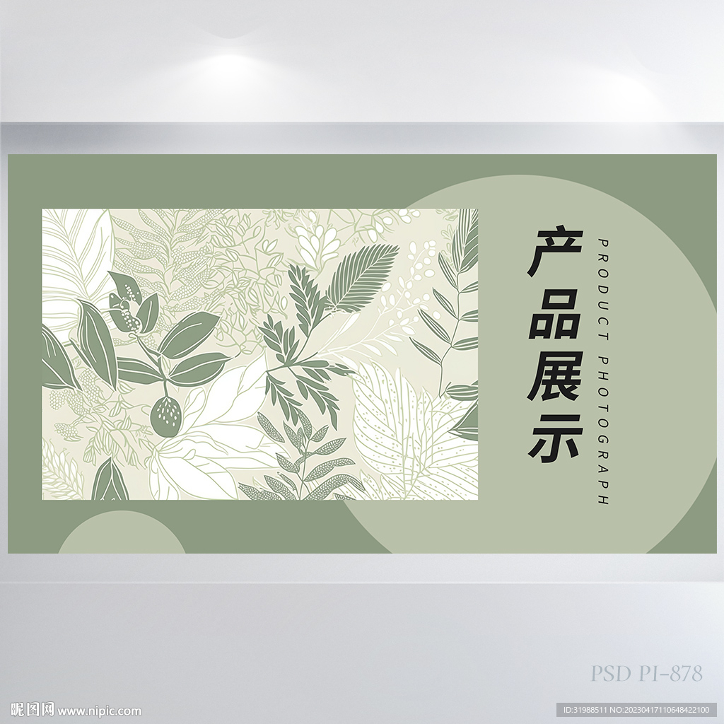 个人作品集作品展示背景展板海报