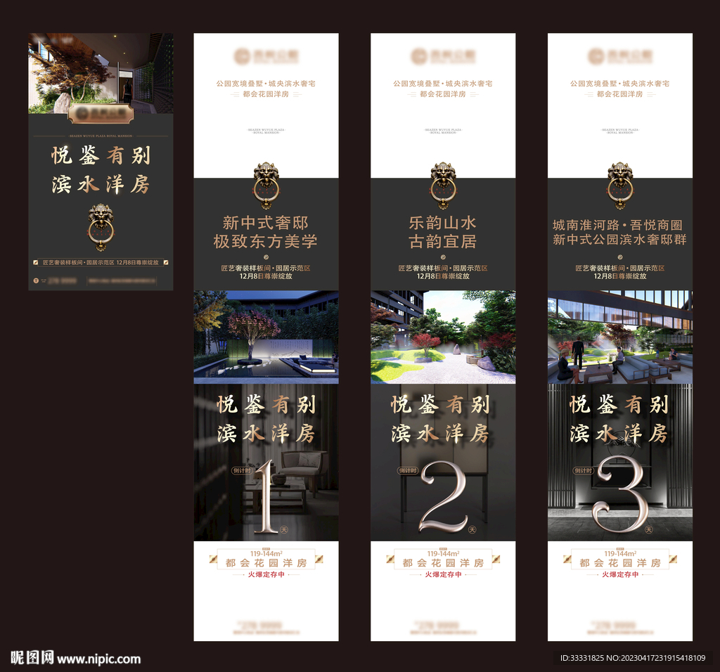 中式地产样板间开放