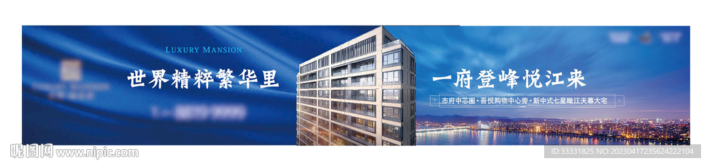 地产住宅户外广告