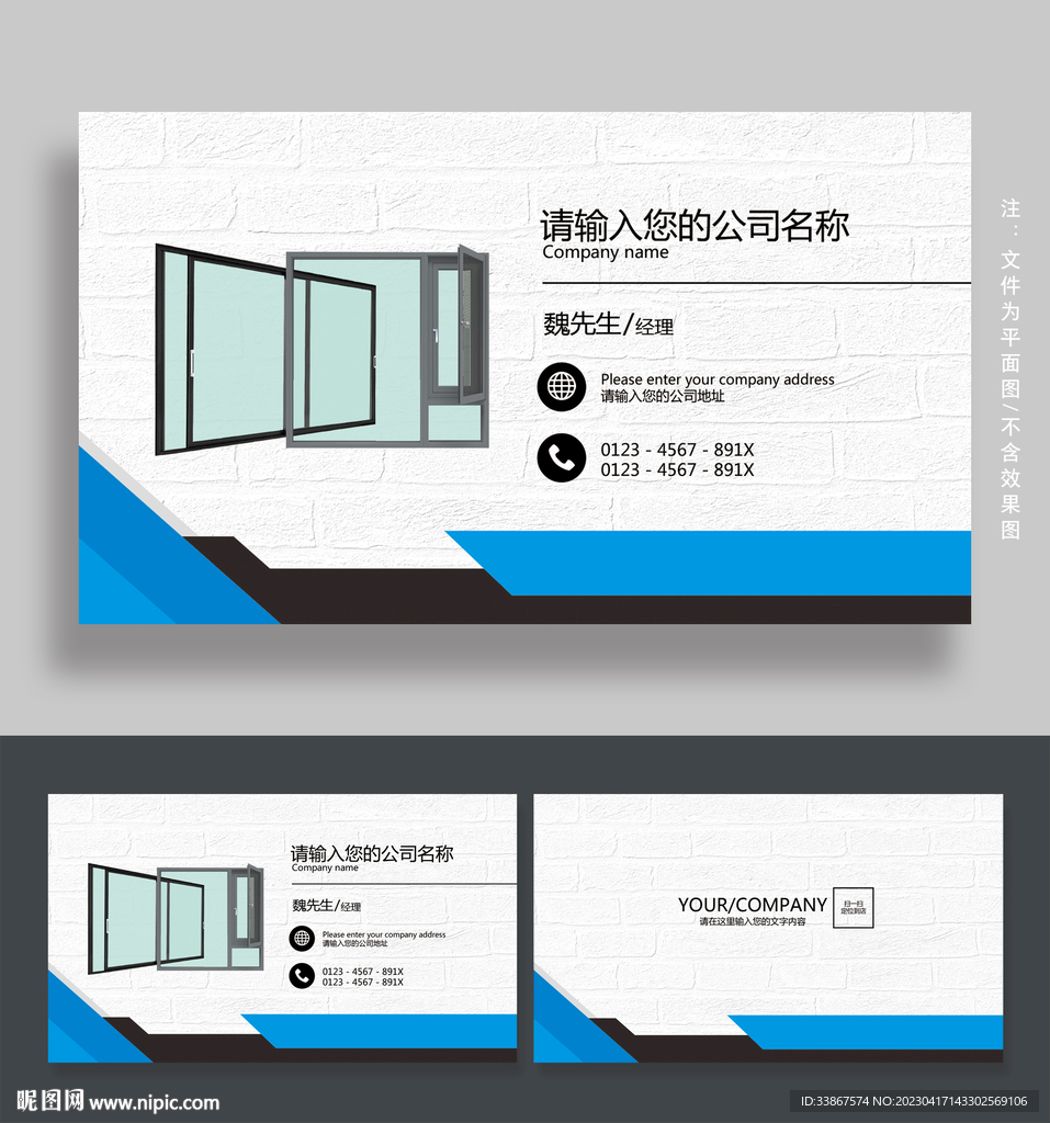 门窗名片