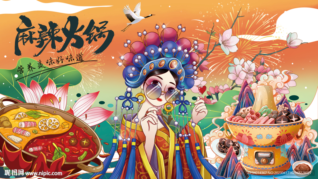 麻辣火锅背景墙