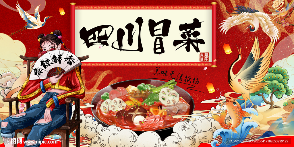 四川冒菜背景墙