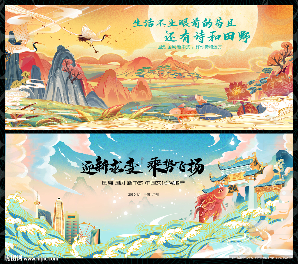 国风国潮水墨山水