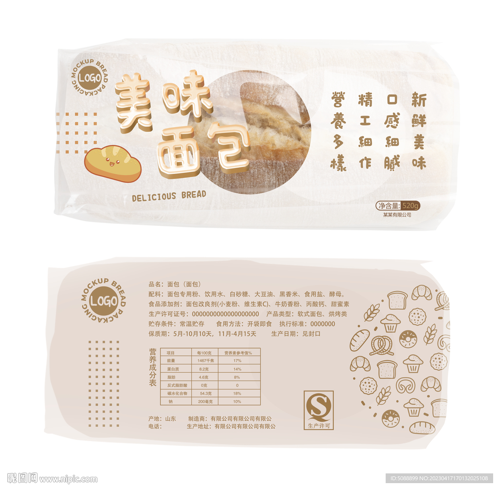 面包包装