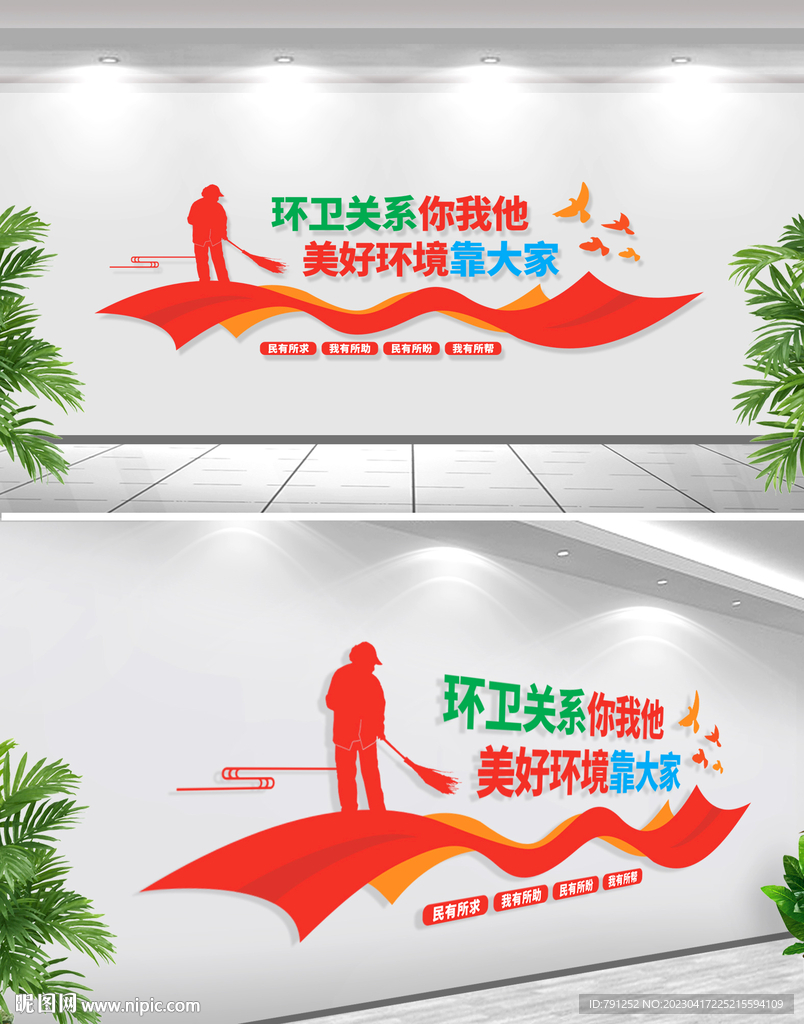 爱护环境文化墙