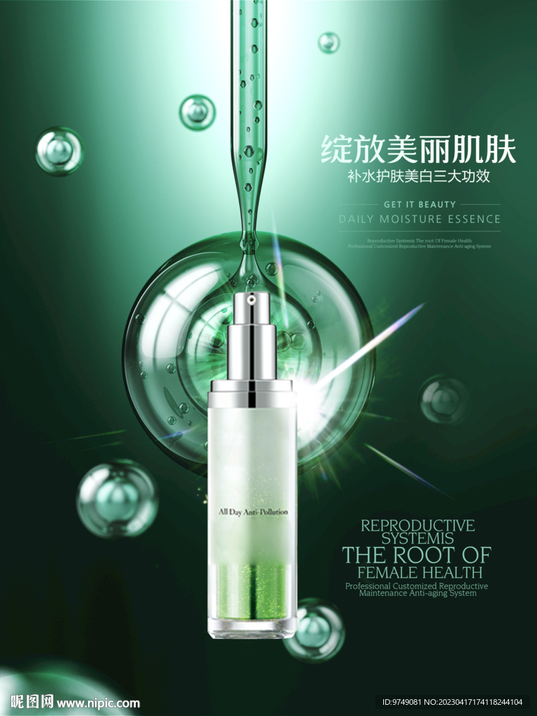 化妆品海报 抗衰 医美