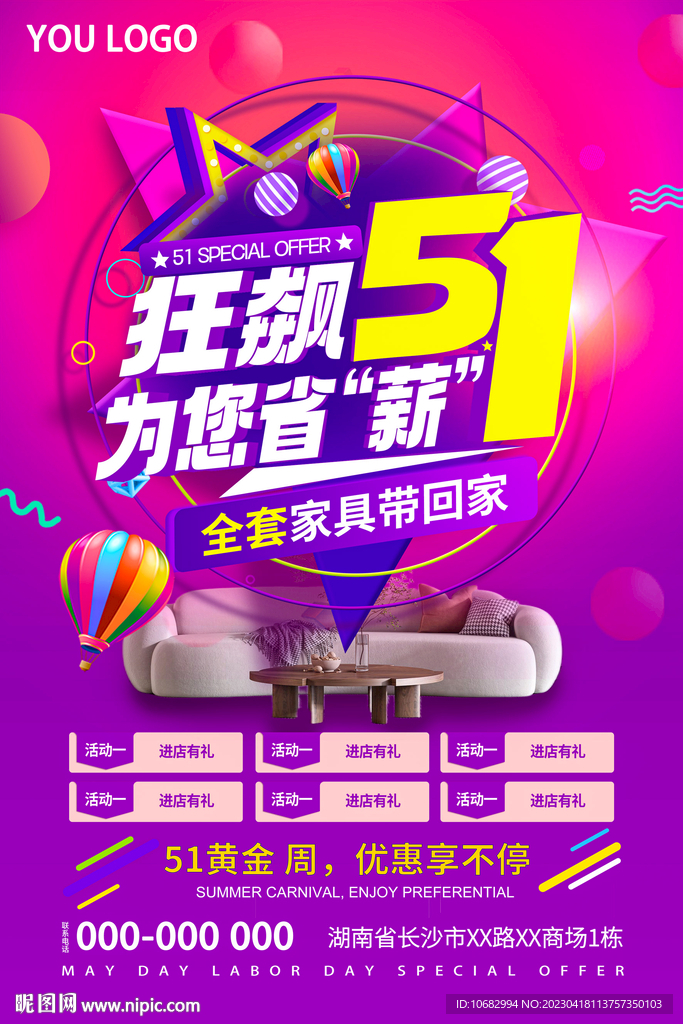 五一劳动节 51海报  促销