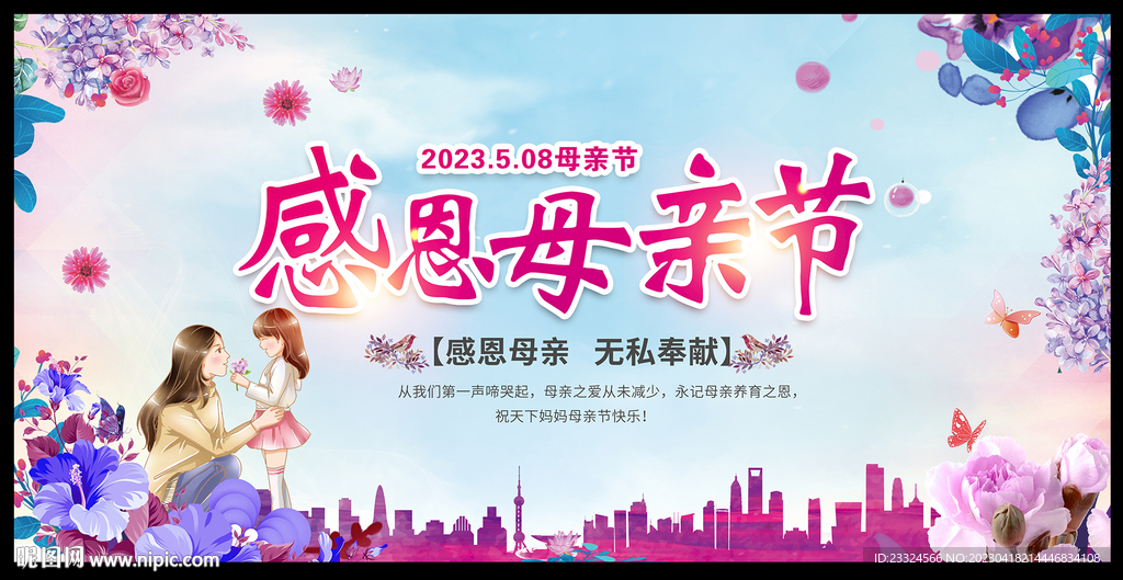 母亲节海报背景