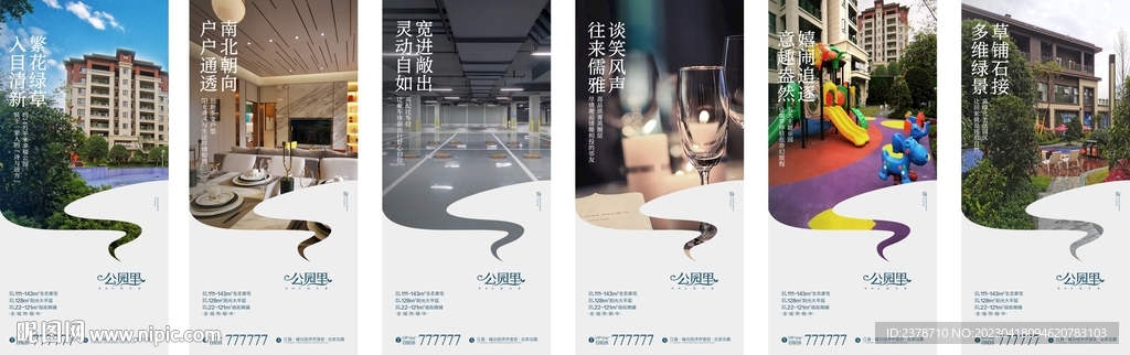 地产价值点单图