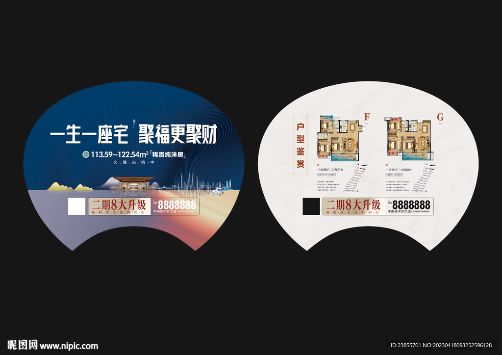 蓝色地产团扇图片