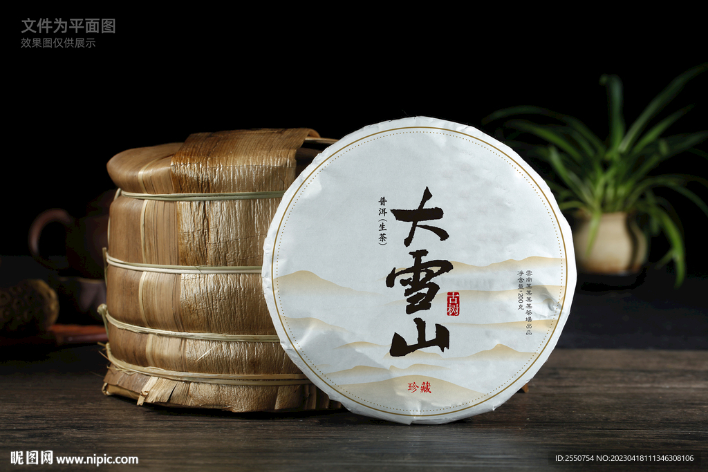 普洱茶包装