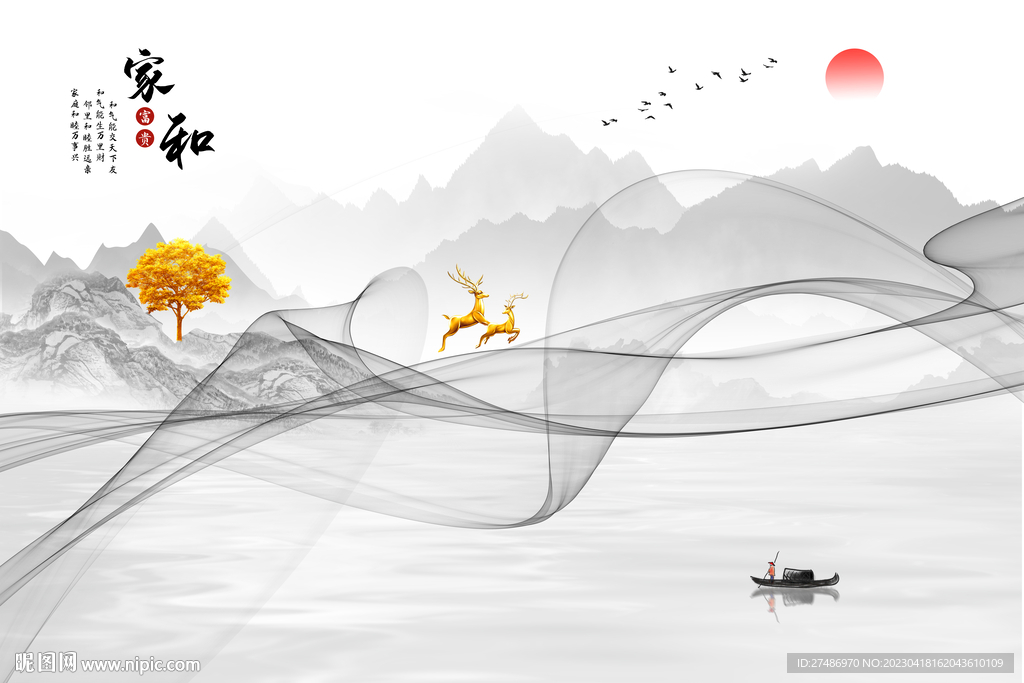 新中式家和富贵抽象飘带山水背景