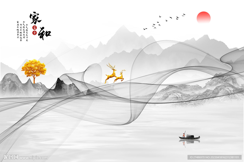 新中式家和富贵飘带发财树山水画