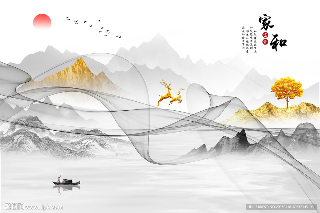 新中式家和富贵飘带水墨背景墙