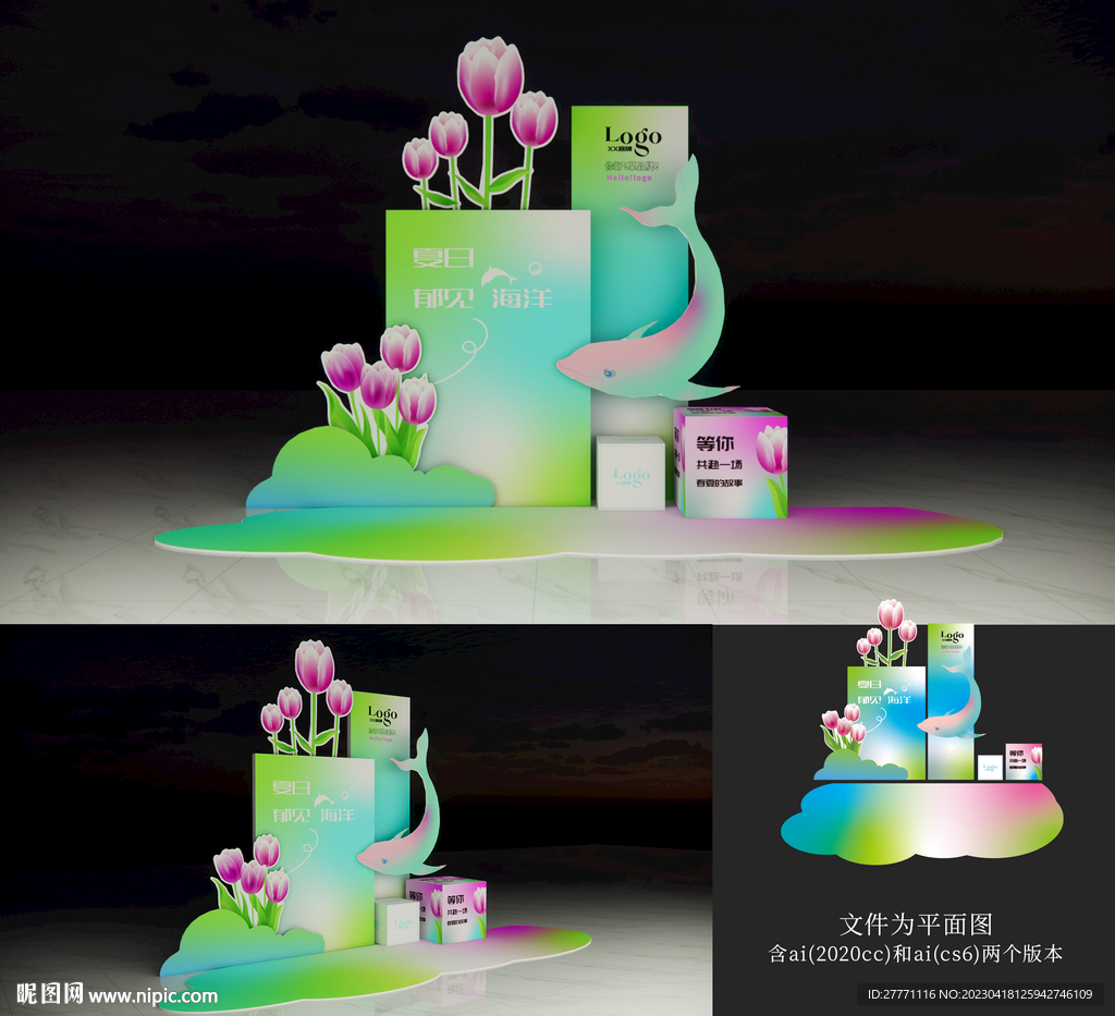 春天夏天郁金香美陈堆头DP打卡