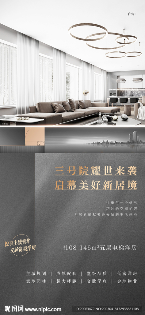 洋房新品面世转发图