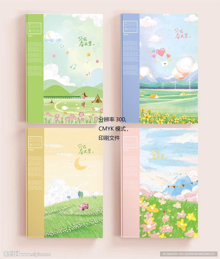 本册封面设计图片