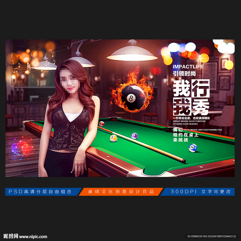 台球展板