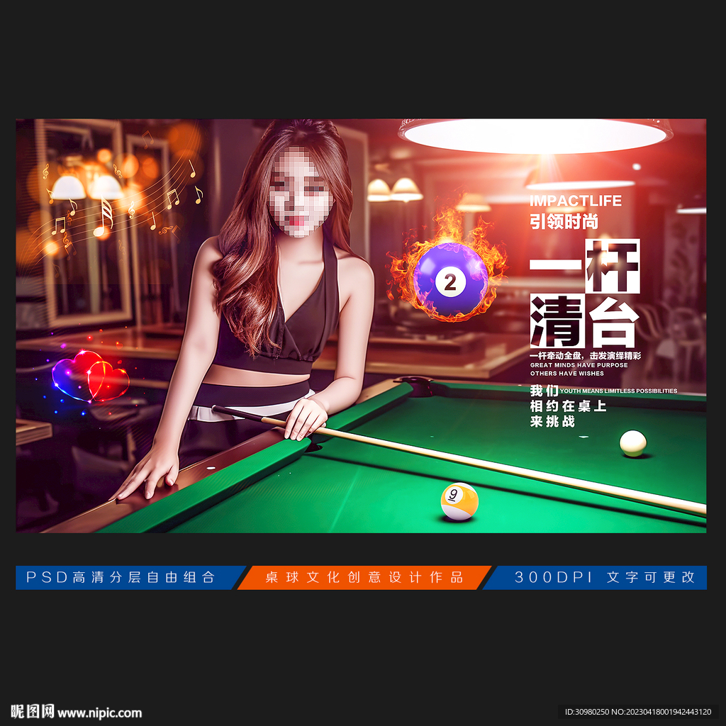 台球展板