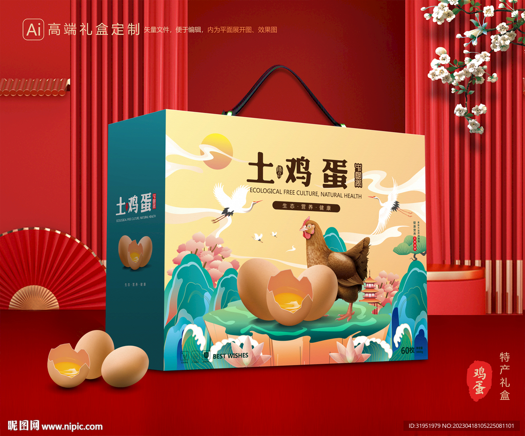 土鸡蛋包装 土特产礼盒