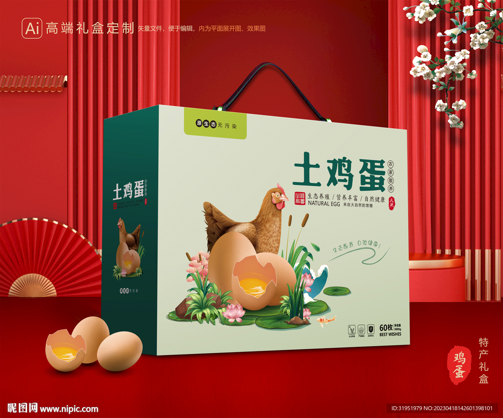 土鸡蛋包装 土特产礼盒