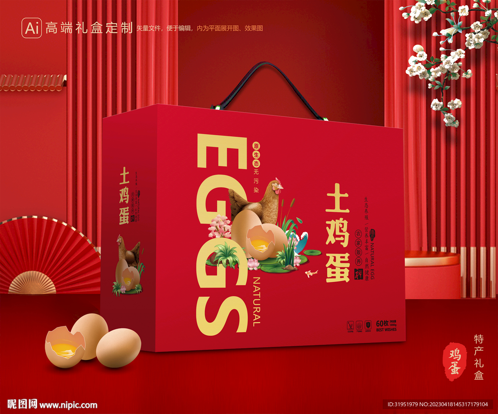 土鸡蛋包装 土特产礼盒