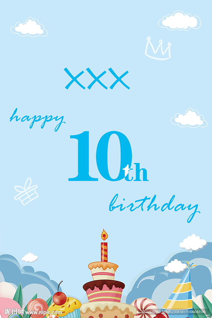 儿童生日展板卡通模板