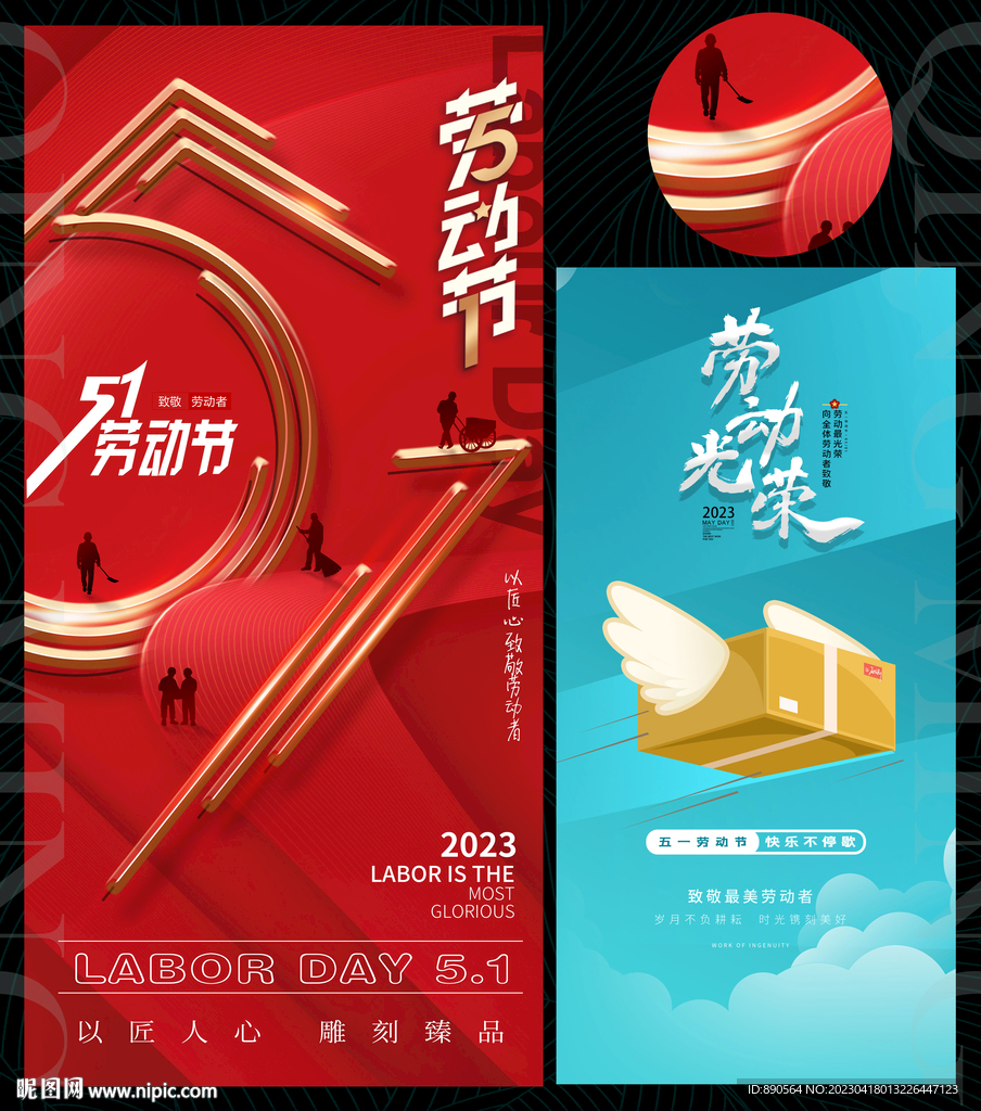 51劳动节五一中国风水墨