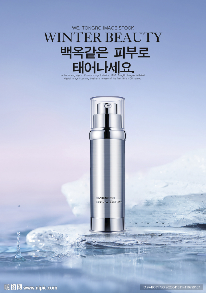 化妆品海报 抗衰 医美