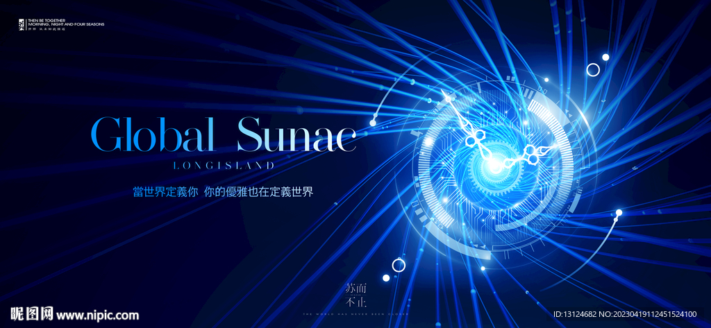 科技高峰论坛主KV