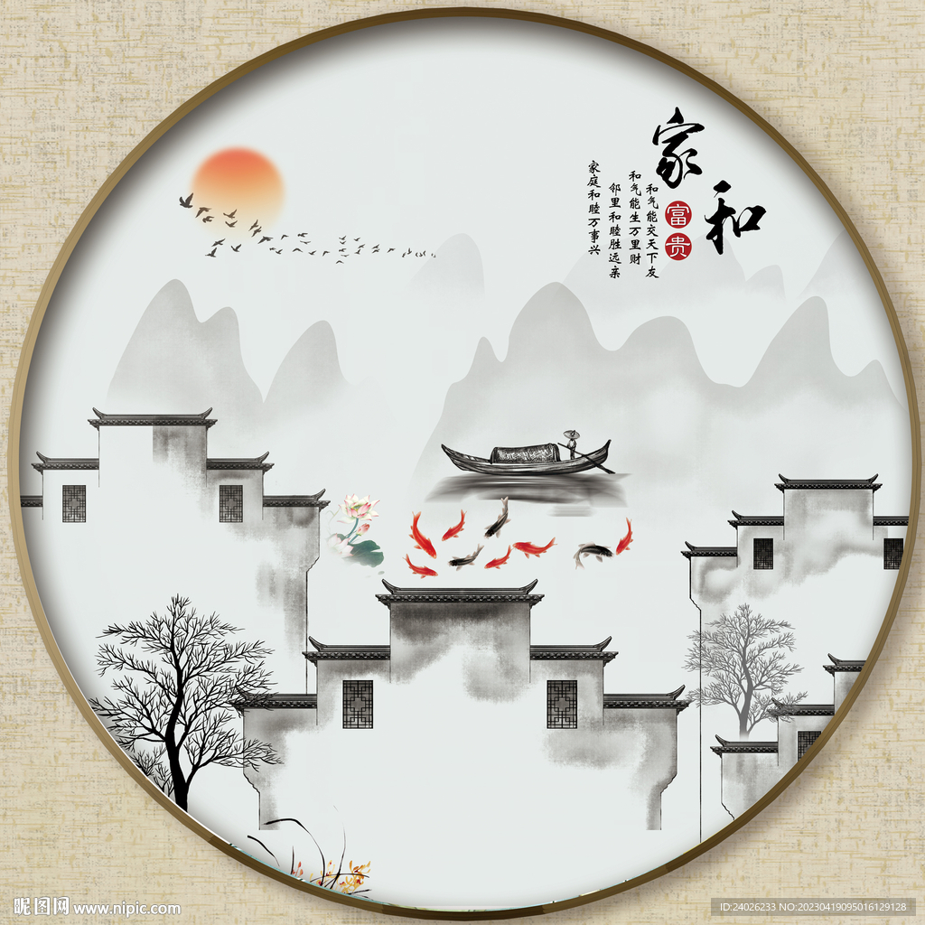 圆形新中式徽派山水