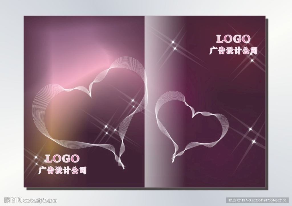 紫心星光 手册封面