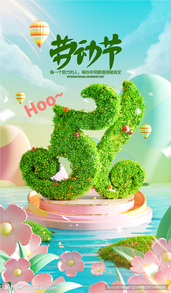 3D劳动节海报
