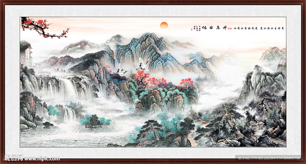 财源滚滚国画山水