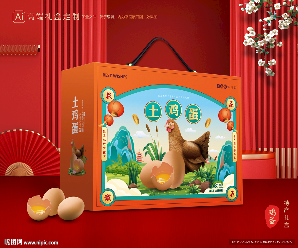 土鸡蛋包装 土特产礼盒