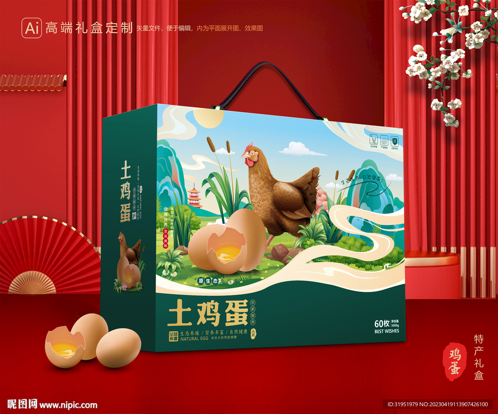 土鸡蛋包装 土特产礼盒