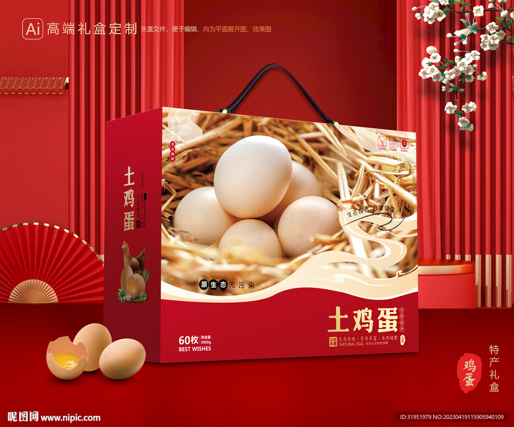 土鸡蛋包装 土特产礼盒