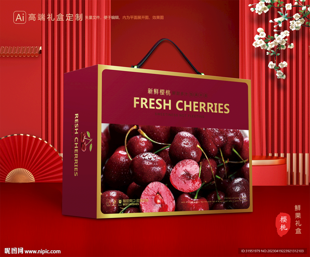 樱桃包装 车厘子礼盒